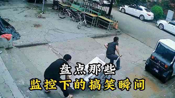 翻车瞬间：爆笑搞笑金句大盘点