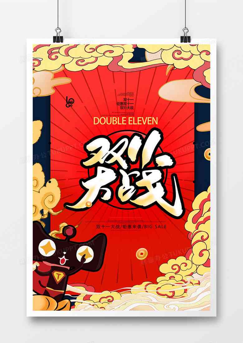 ai创作国潮新年：创意海报、壁纸、活动及头像四合一