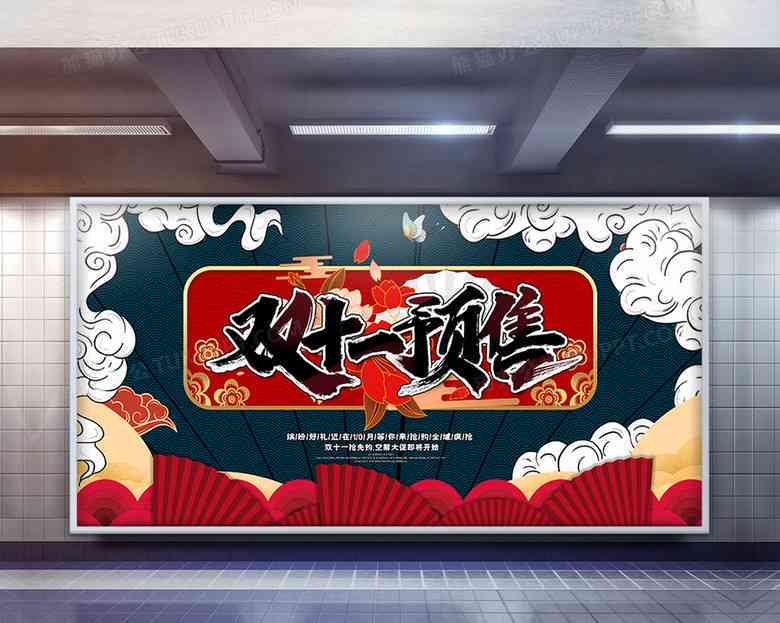 ai创作国潮新年：创意海报、壁纸、活动及头像四合一