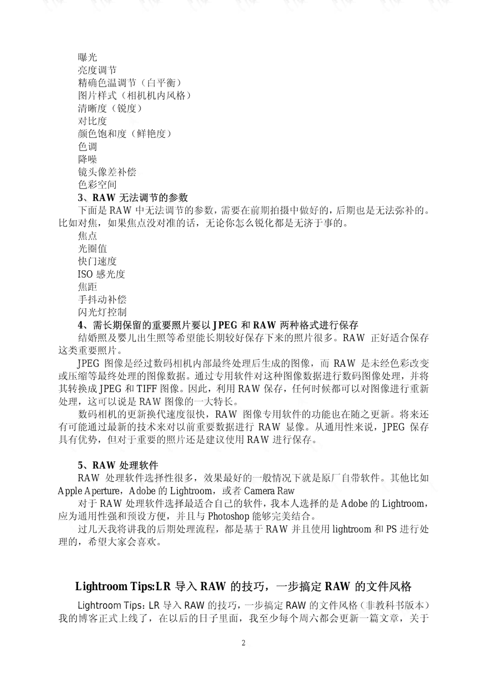 ai人像摄影风格分析报告总结：深度反思与综合汇总