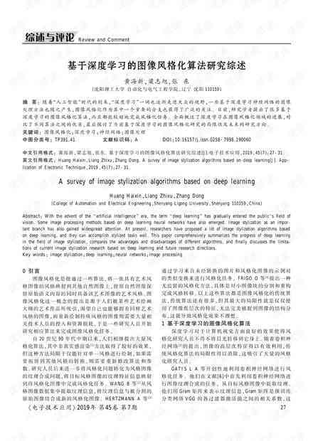 ai人像摄影风格分析报告总结：深度反思与综合汇总