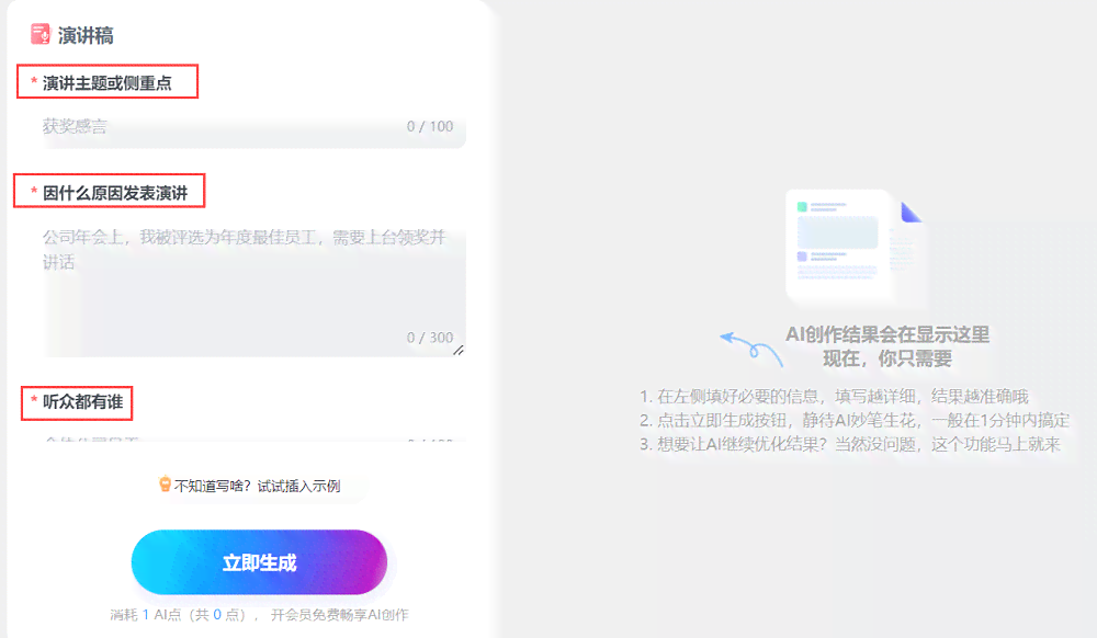 ai文案自动生成器哪个好用一点的免费软件推荐