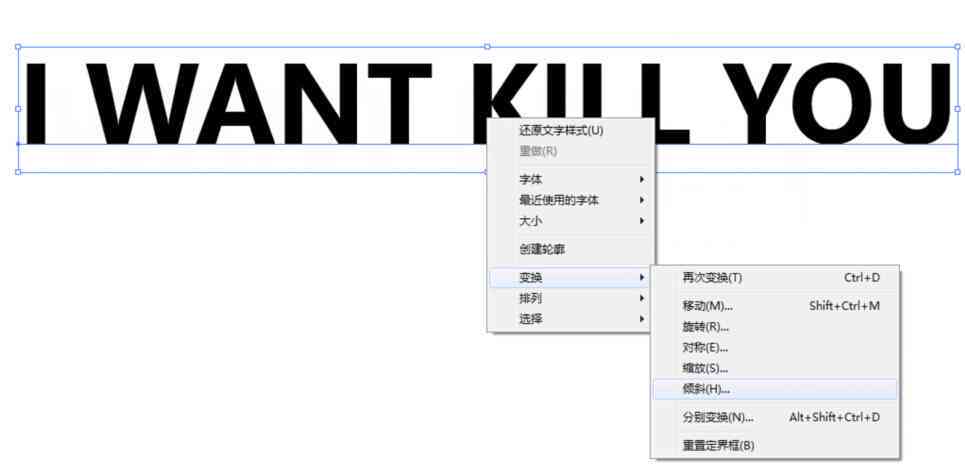 ai里斜体字实现方法与技巧：如何让ai中的文字倾斜显示