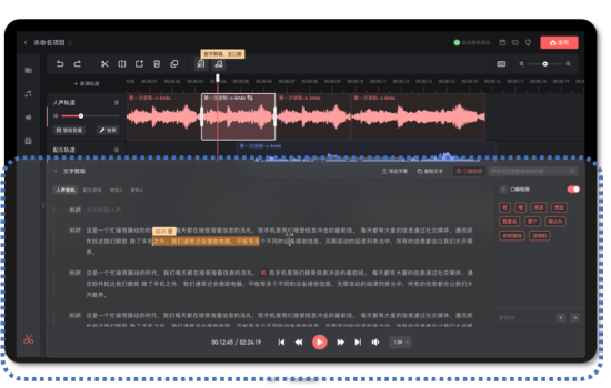 AI智能剪辑功能在巨量创作中心的具     置指南