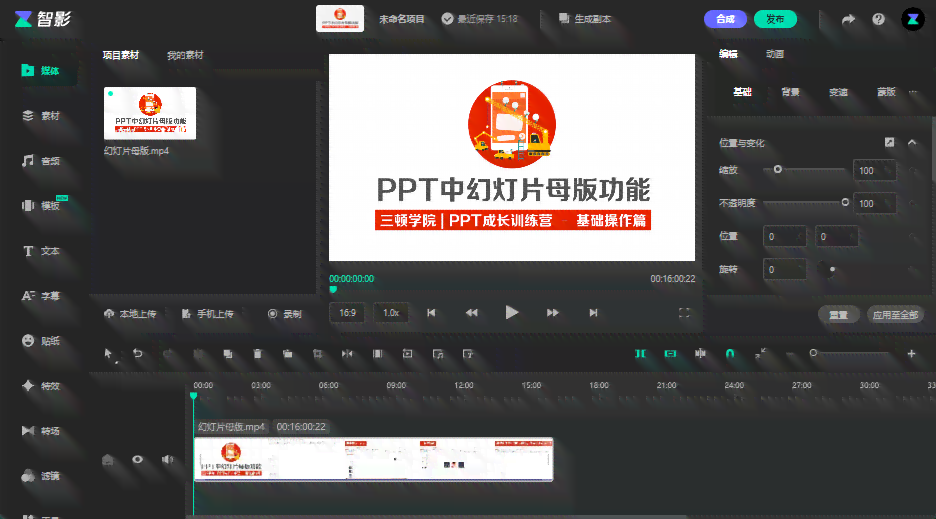 AI智能剪辑功能在巨量创作中心的具     置指南
