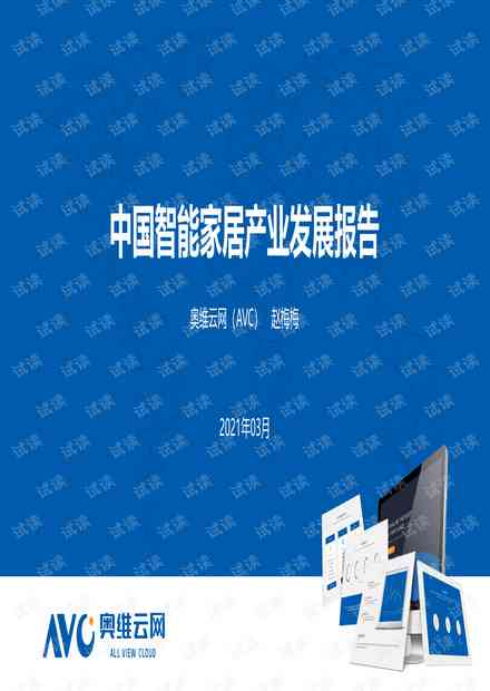 '运用AI智能技术打造企业传片：创意文案撰写攻略与实践'