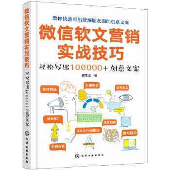 '运用AI智能技术打造企业传片：创意文案撰写攻略与实践'