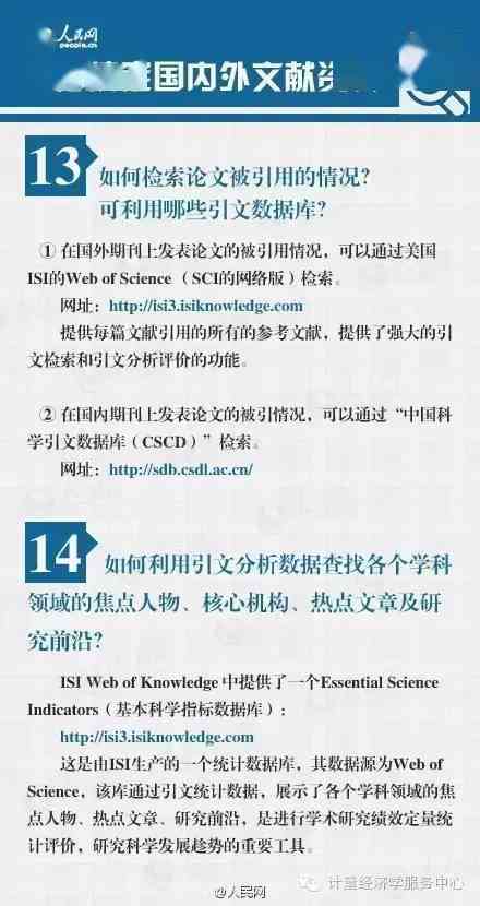全方位学术支持：查找、撰写、润色论文的必备指南