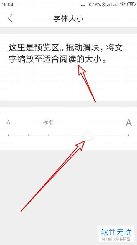 手机AI写作助手怎么设置字体大小和文字，以及如何打开