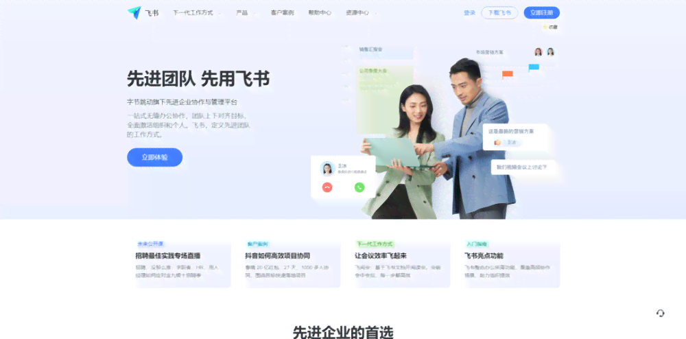 飞书在线使用指南：功能介绍、操作步骤与常见问题解答