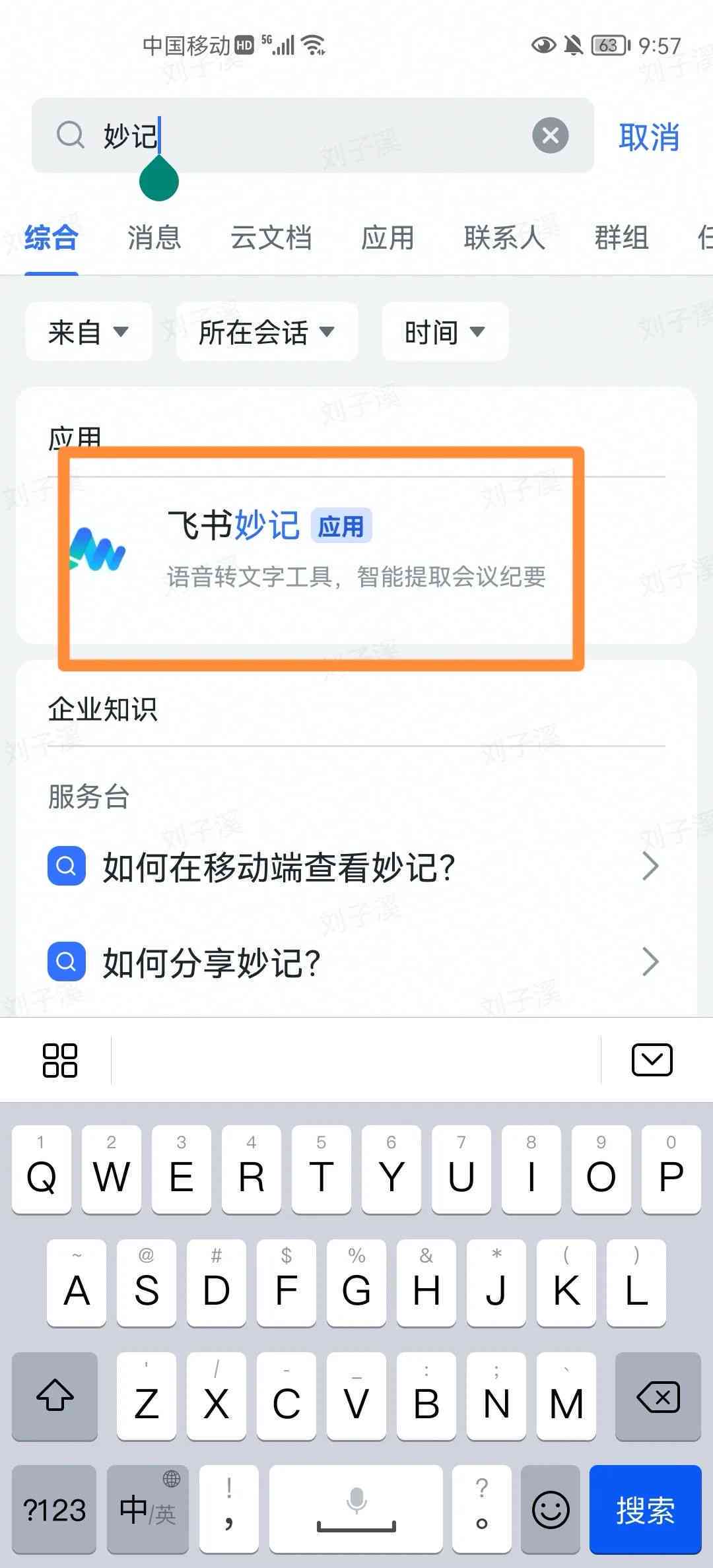 飞书在线使用指南：功能介绍、操作步骤与常见问题解答