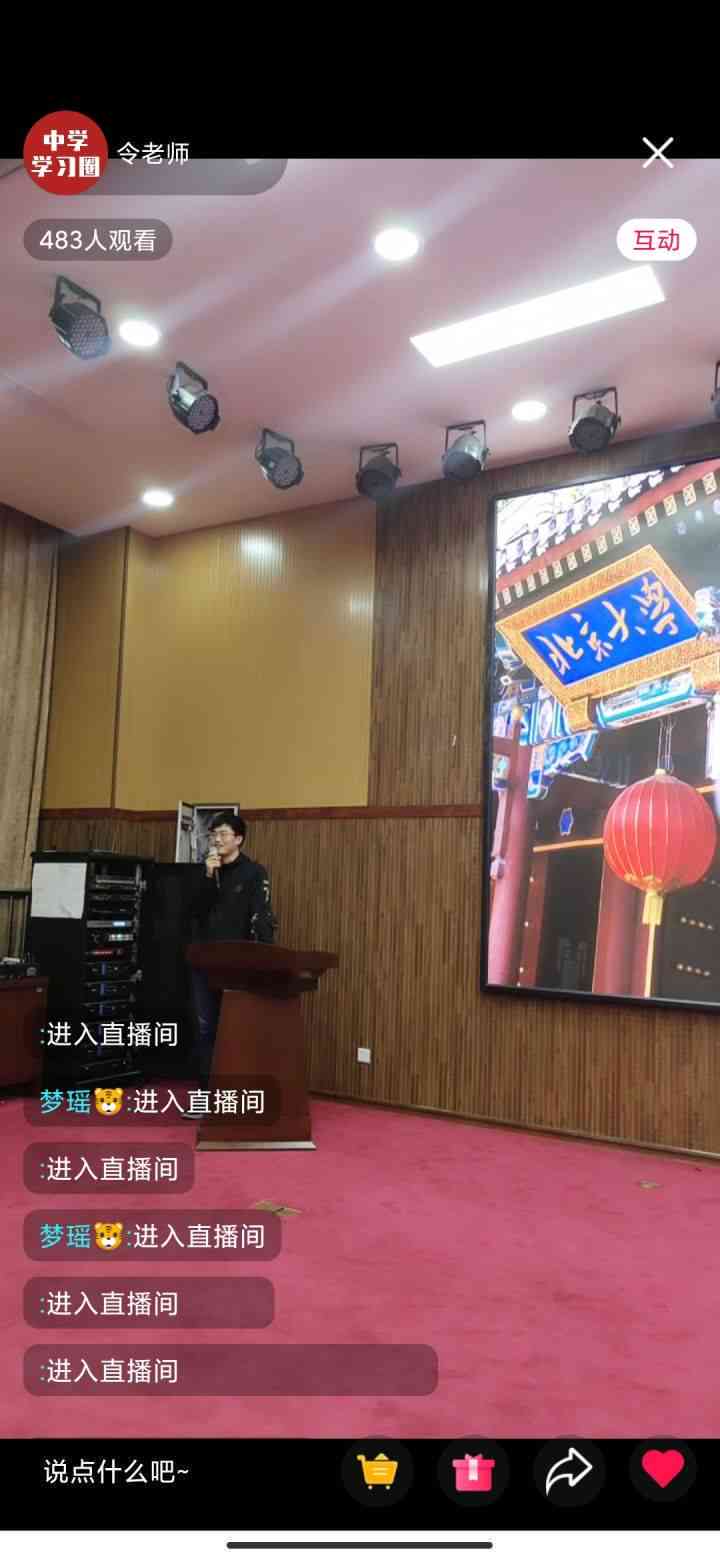 状元风采·文状元H5互动体验