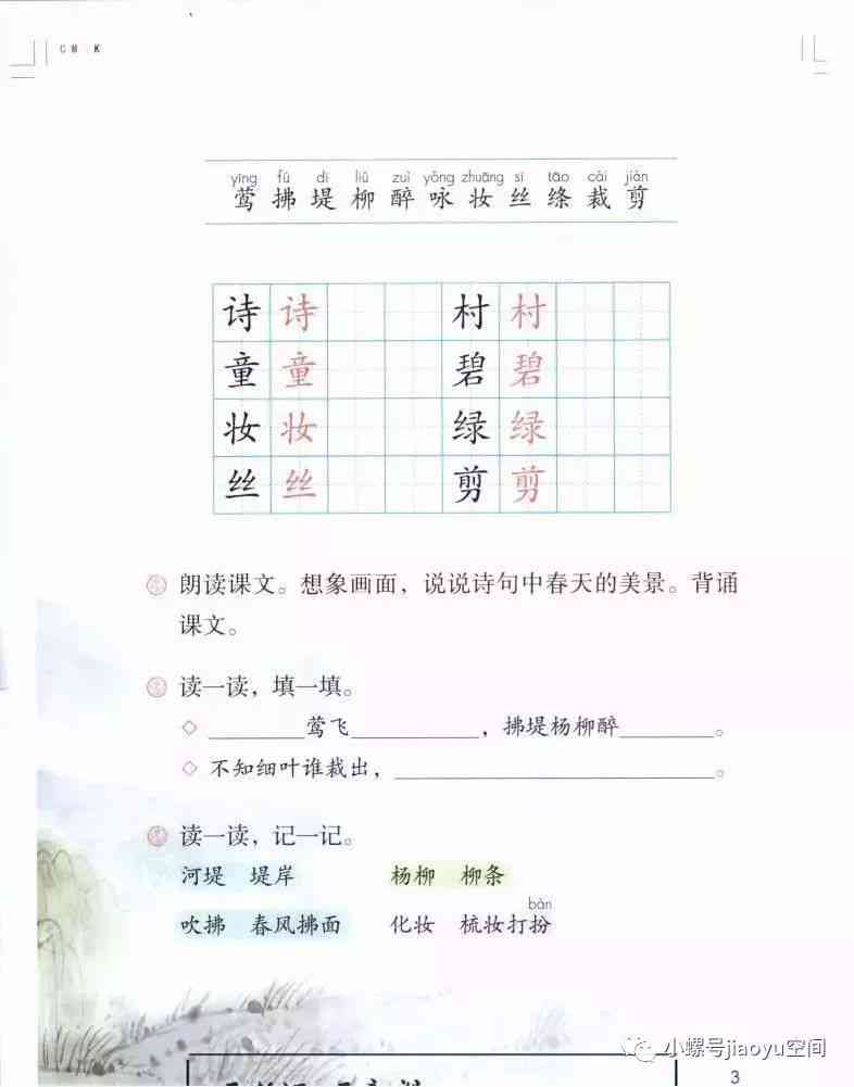 状元文笔雕峰，二年级第五单元日积月累：状元文笔记与文章选粹