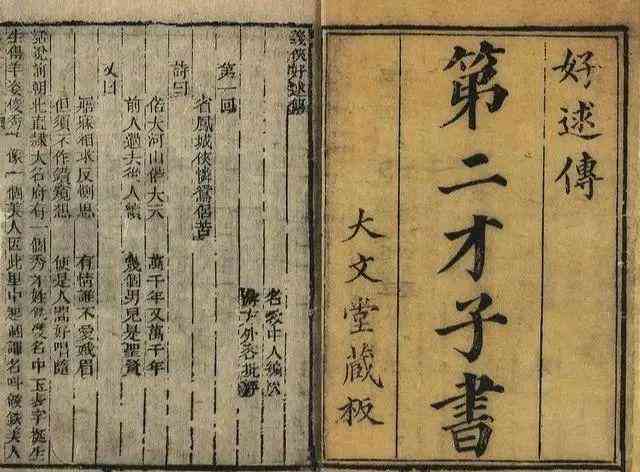 状元笔耕：才子佳文精选