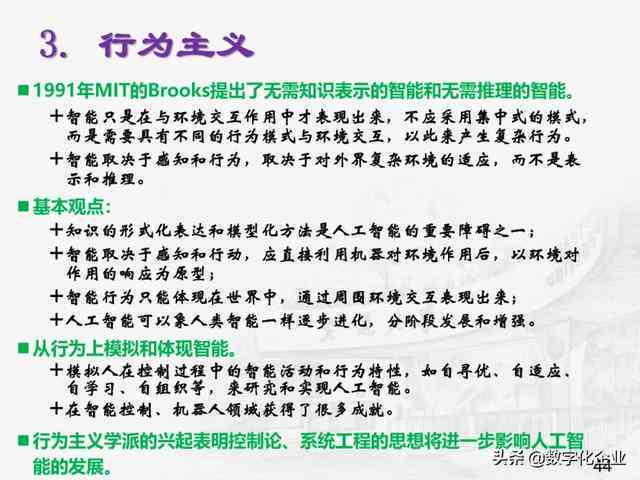 人工智能汇报：题目、PPT、总结、标题与结语撰写全攻略
