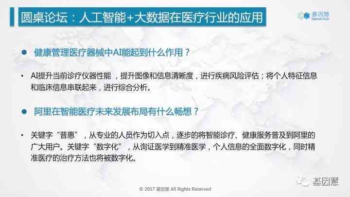 智能AI助力医学影像诊断与分析：精准医疗新篇章