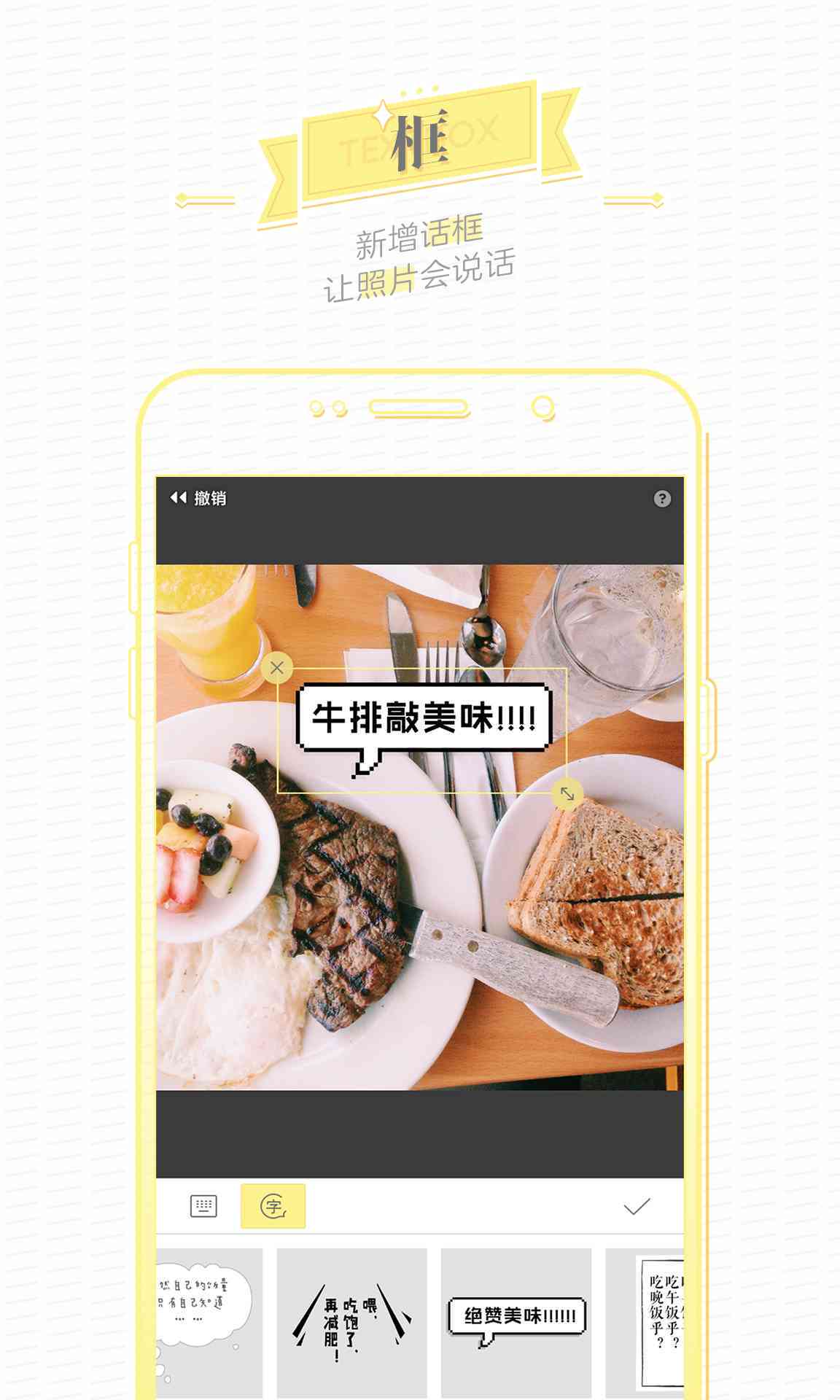 创意黄油相机文案素材库