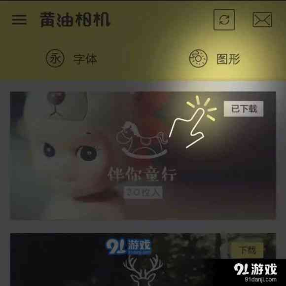 创意黄油相机文案素材库
