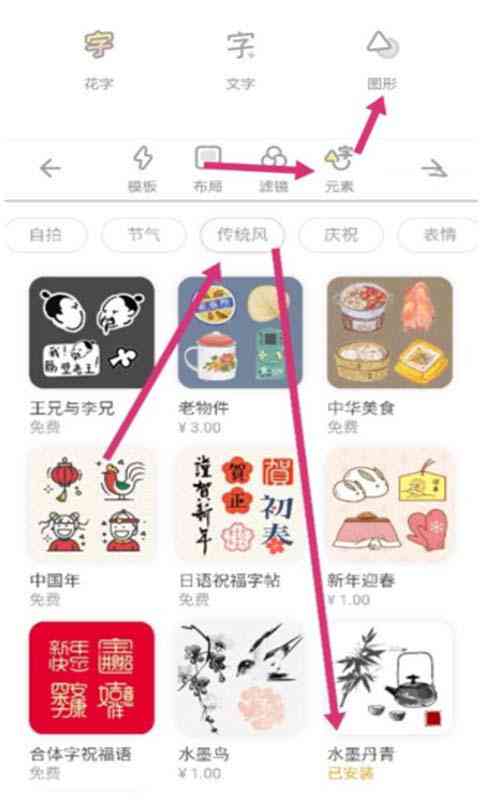 黄油相机文字模板制作与使用详解：从基础操作到自定义创作指南