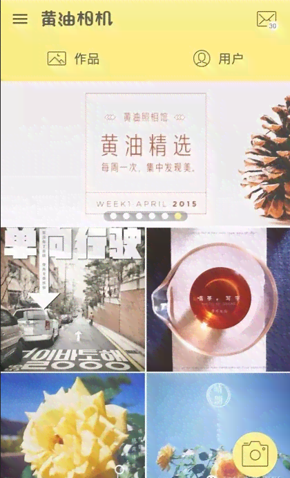 黄油相机文字模板制作与使用详解：从基础操作到自定义创作指南