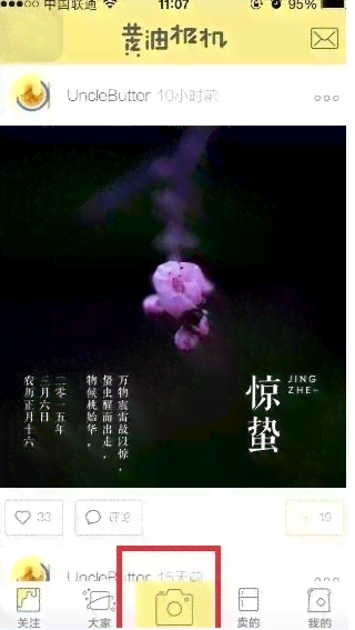 黄油相机文字层级调整指南：如何设置文字位置不遮挡图片内容详解