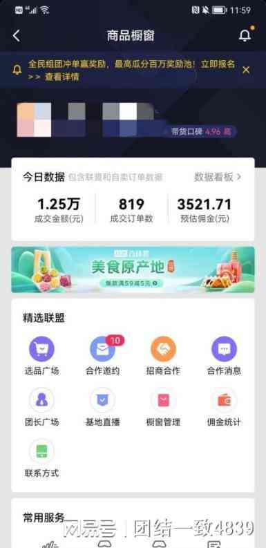 抖音的AI创作怎么操作及如何赚钱