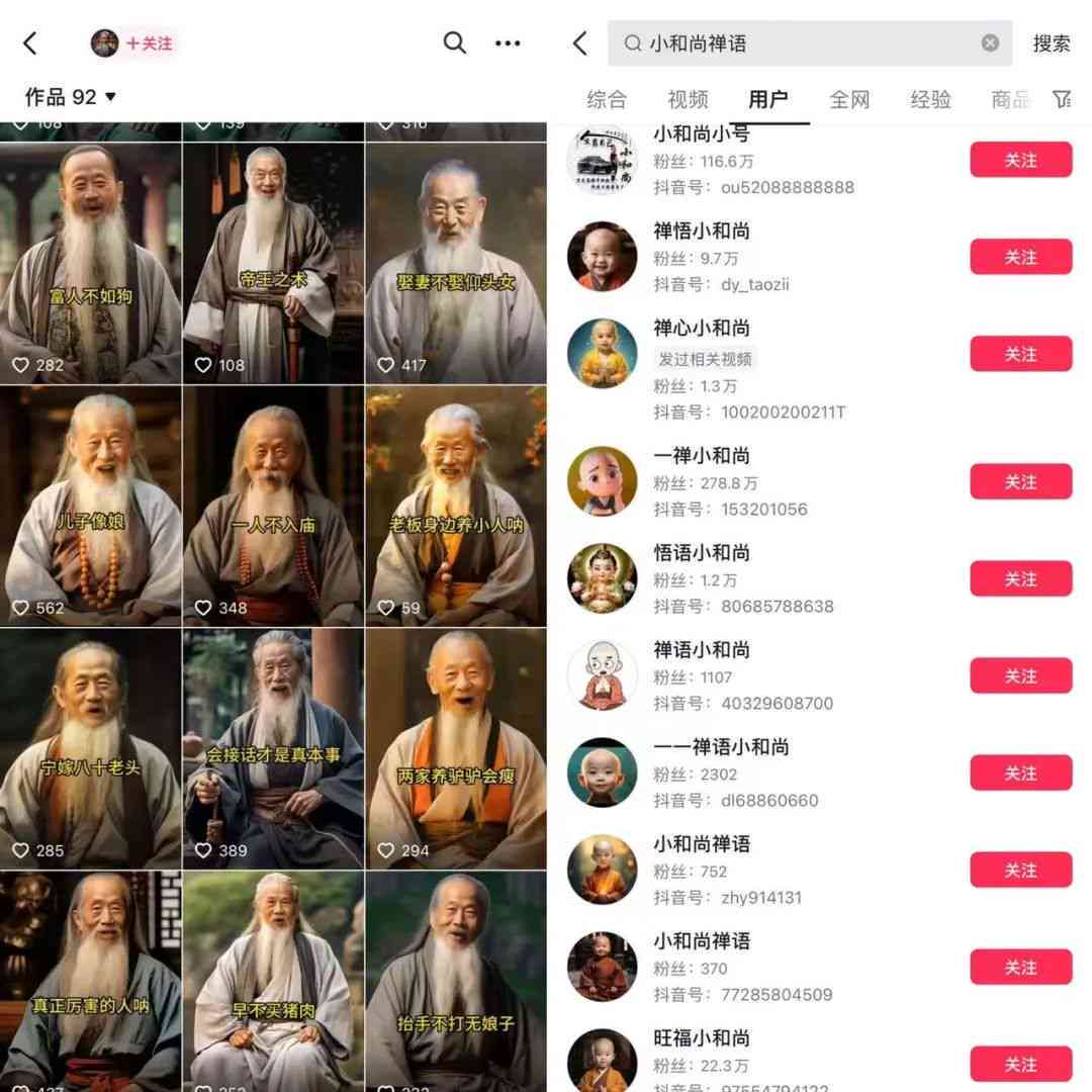 抖音的AI创作怎么操作及如何赚钱