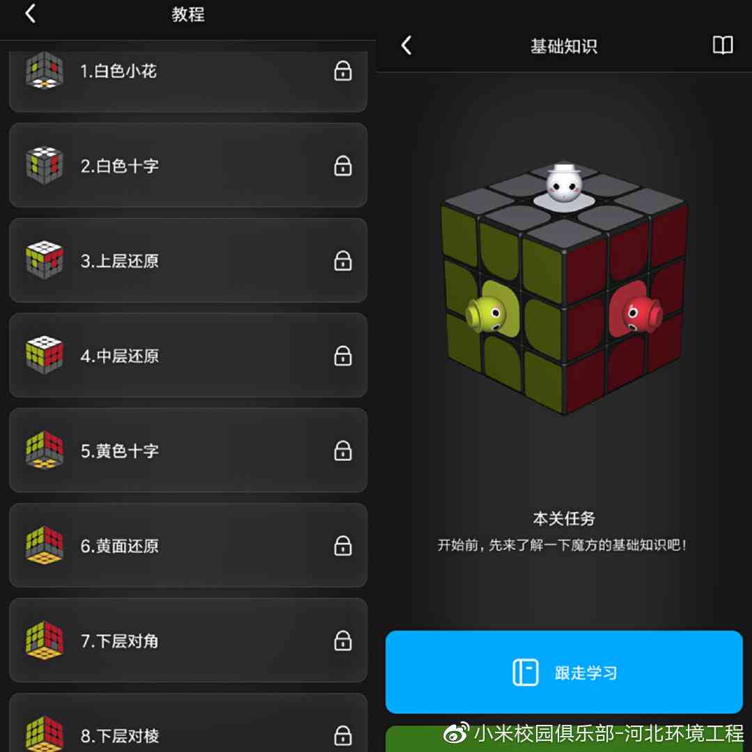 小米的ai创作魔方消除快捷键详细介绍及使用方法