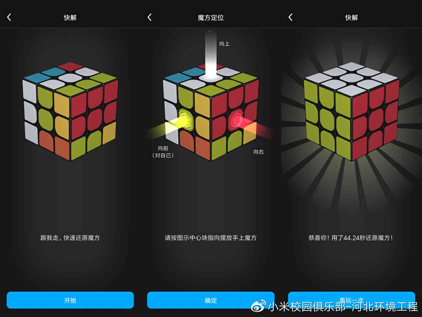 小米的ai创作魔方消除快捷键详细介绍及使用方法