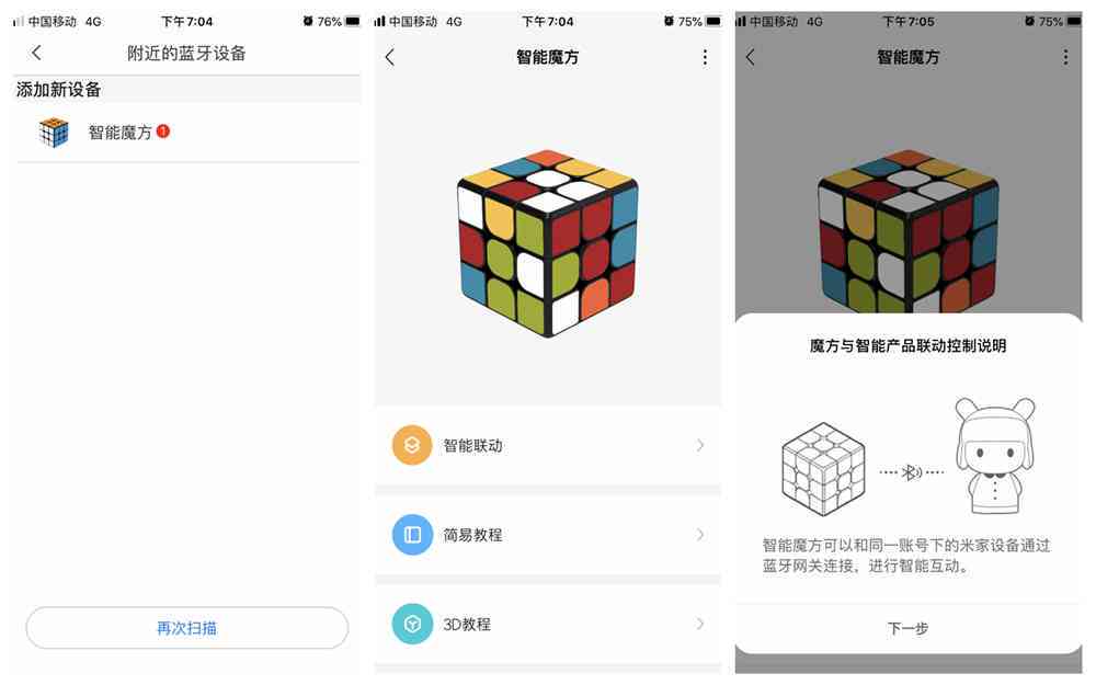 小米魔方全面解析：功能特点、使用指南及常见问题解答
