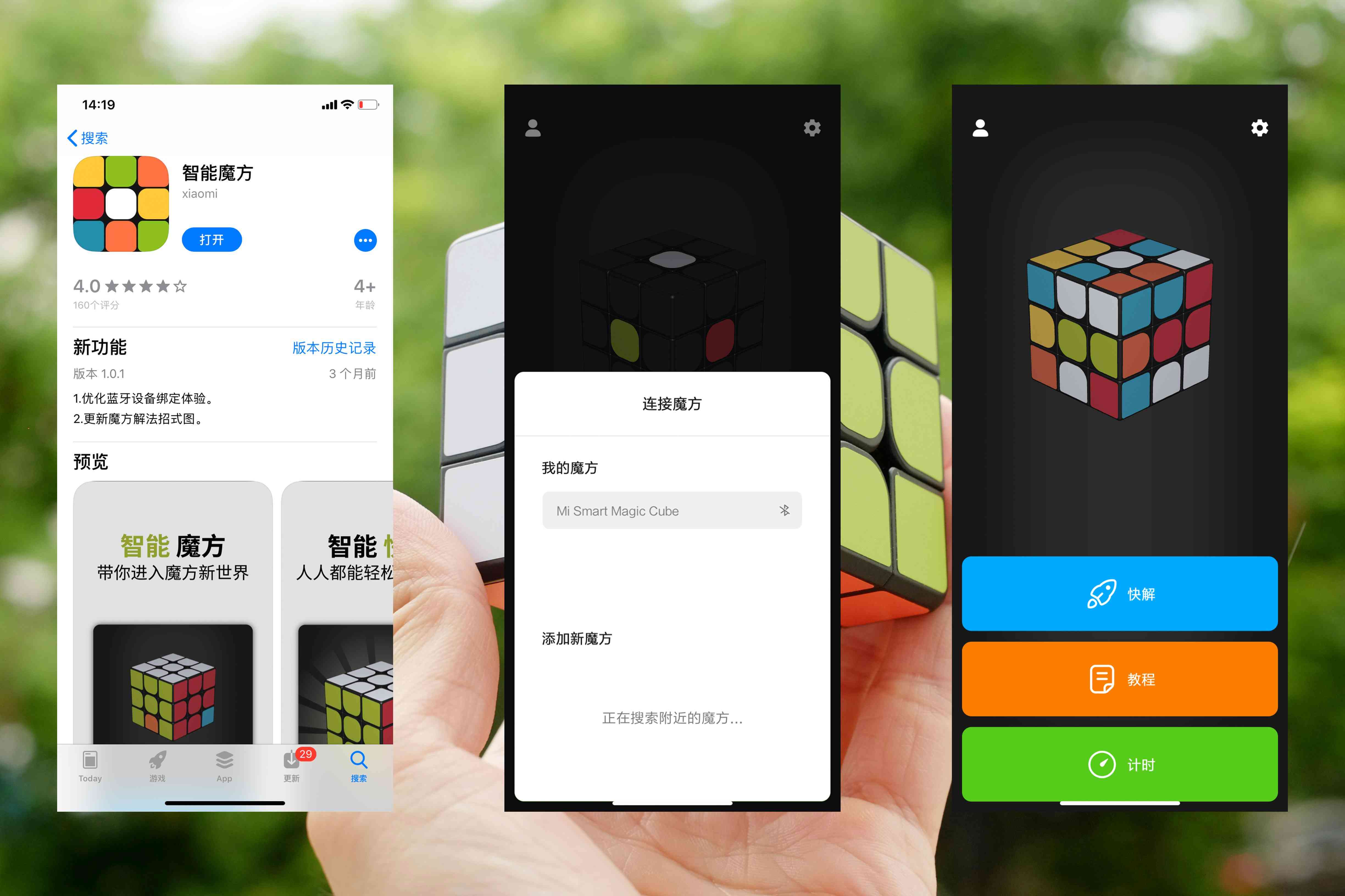 小米魔方全面解析：功能特点、使用指南及常见问题解答
