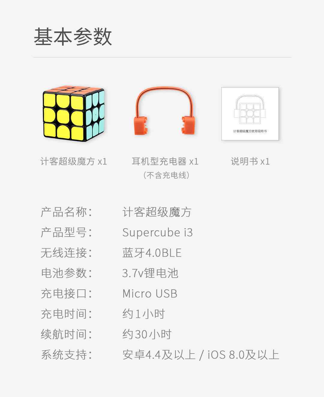 小米智能魔方公式：使用方法、、设置及快解教程