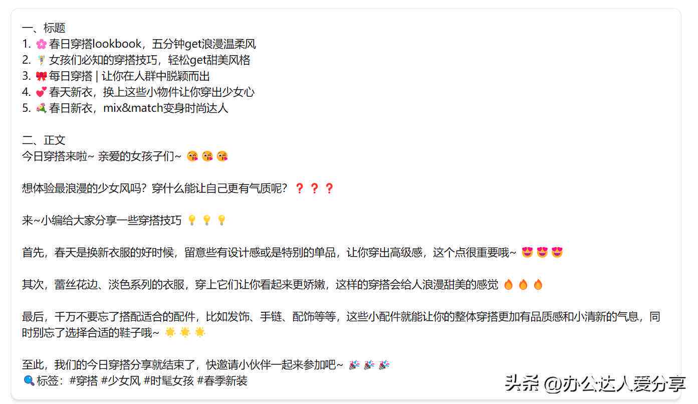 重复利用，文案，AI，创意，批量生产，高效