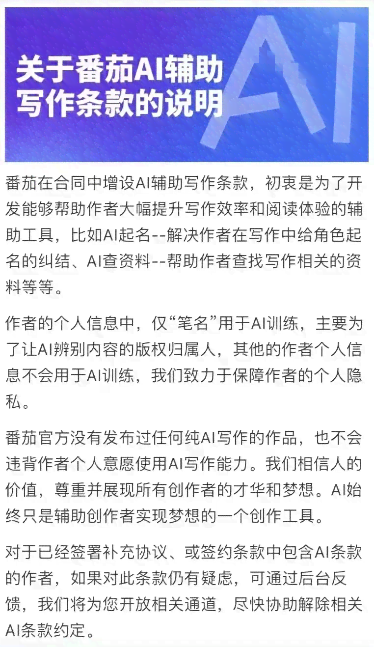 《AI赋能：动漫热榜文案创作攻略与技巧》