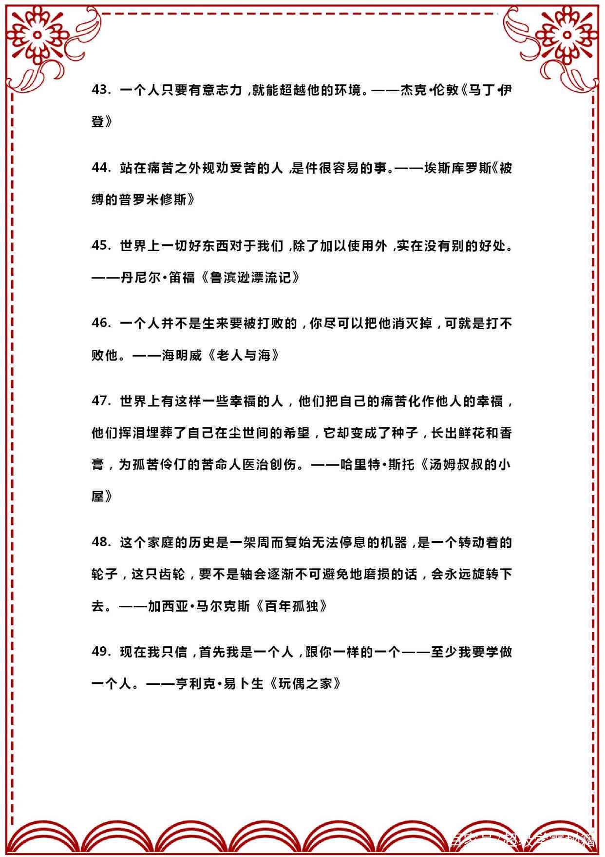 故事文案：素材库，1-2分短篇，长篇连载，经典短句