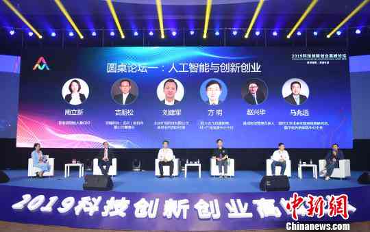 中国科技部发布ai发展报告