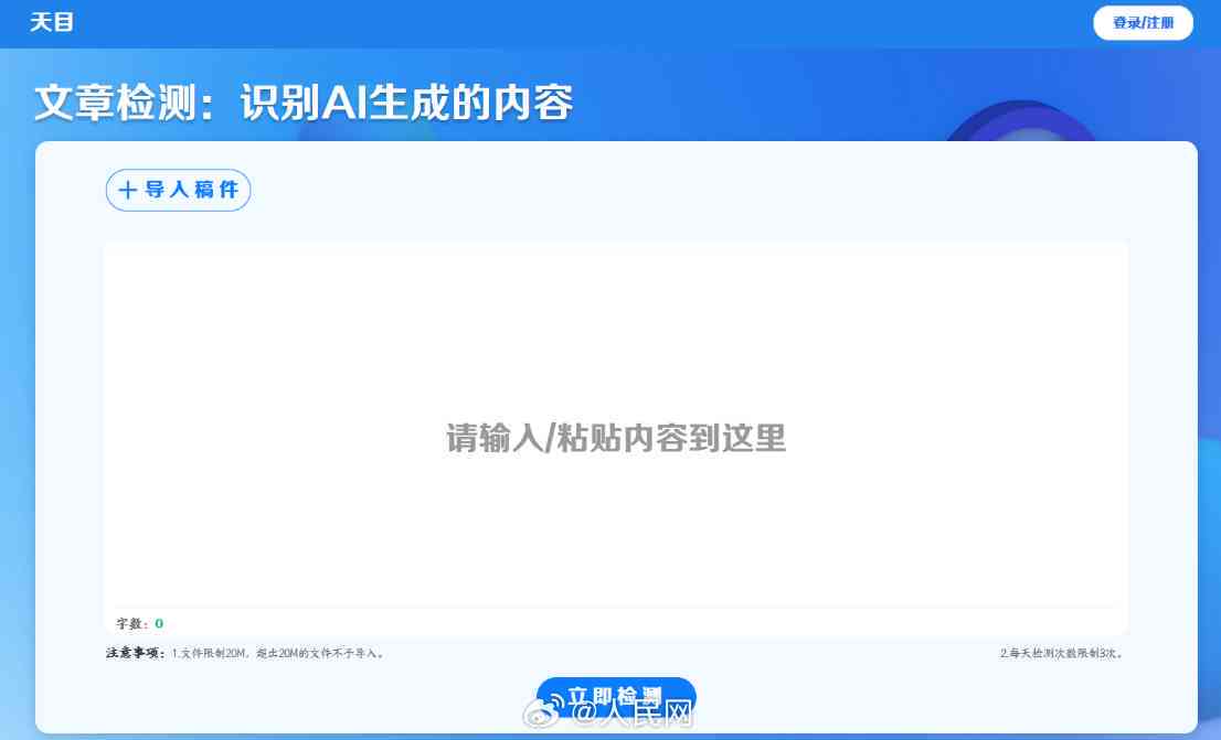 智能AI文案助手无法显示文字：探秘软件文字识别难题