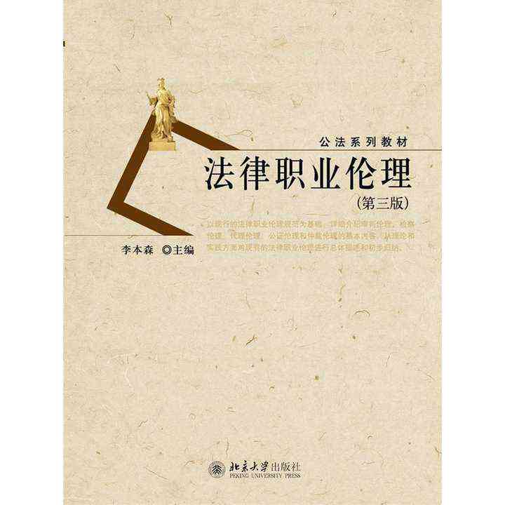 腾讯企业伦理道德：规范与案例分析及案例精选汇编