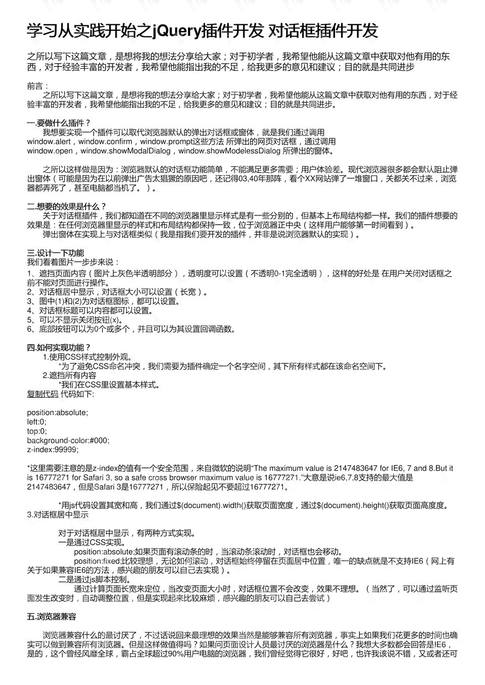 可以写作文的：免费软件推荐与创意灵感之花