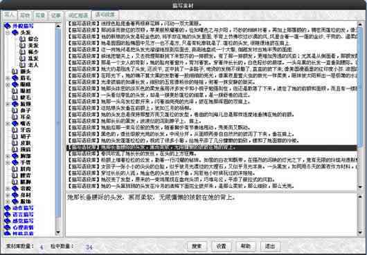 智能作文辅助软件免费：提升写作能力必备工具