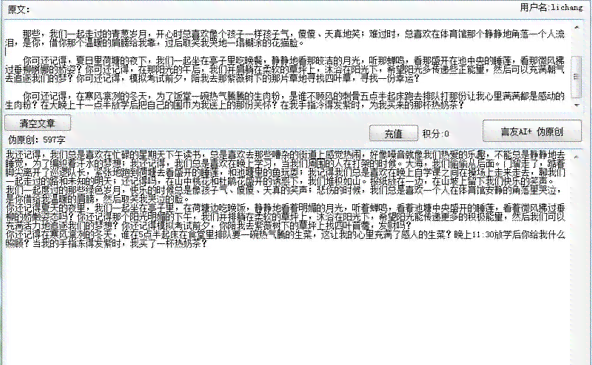 智能作文辅助软件免费：提升写作能力必备工具