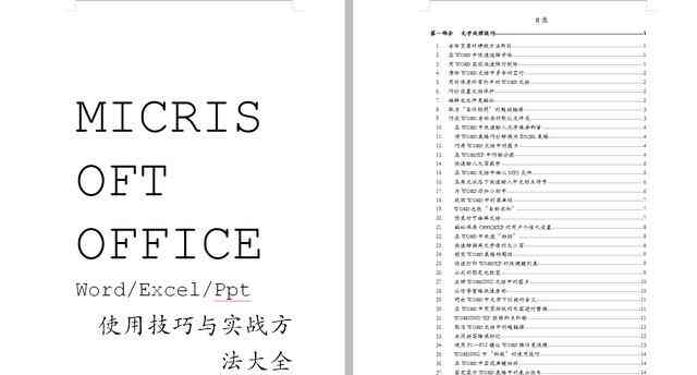 AI万能写作软件使用指南：全面解析应用技巧与常见问题解答