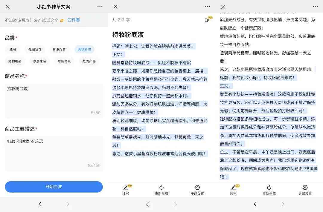 全方位攻略：西瓜AI助你轻松撰写小红书高点击率文案指南