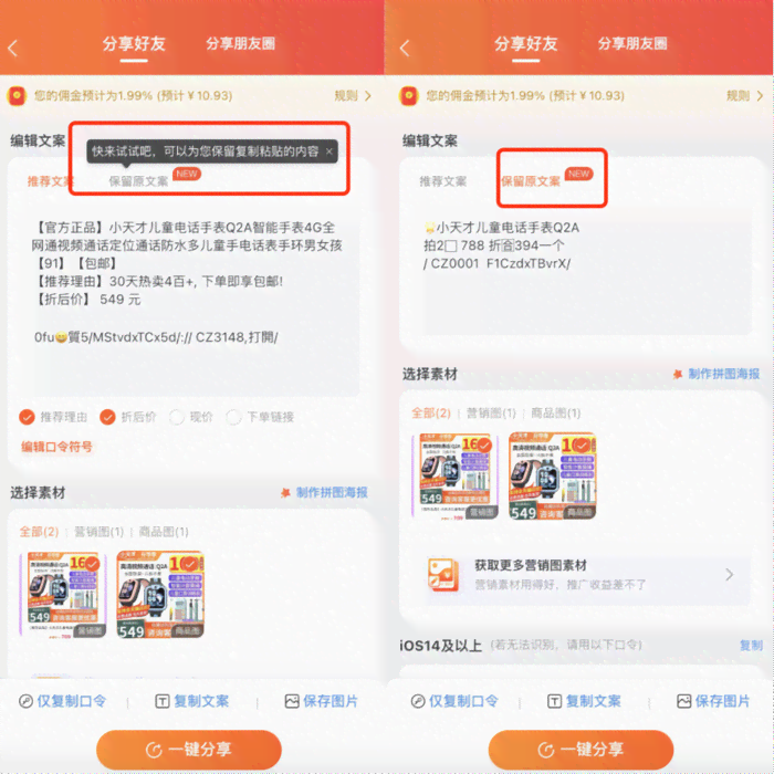 阿里妈妈AI智能文案创作平台：一键生成优质内容入口