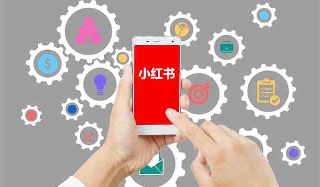 智能小红书文案助手：一键生成创意内容，全面覆营销推广需求