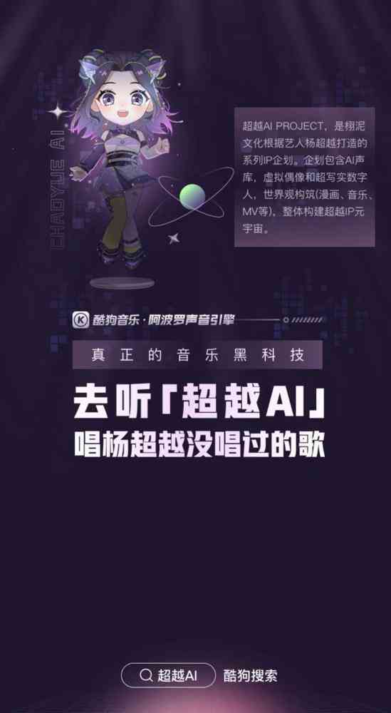 AI创作的热门歌曲排行榜：精选好听AI音乐作品一览