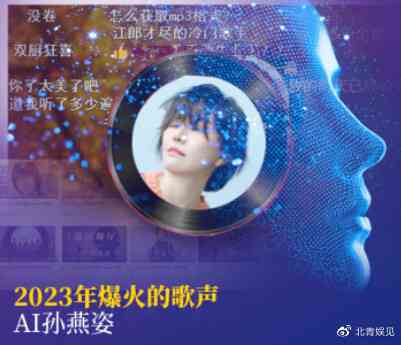 AI创作的热门歌曲排行榜：精选好听AI音乐作品一览