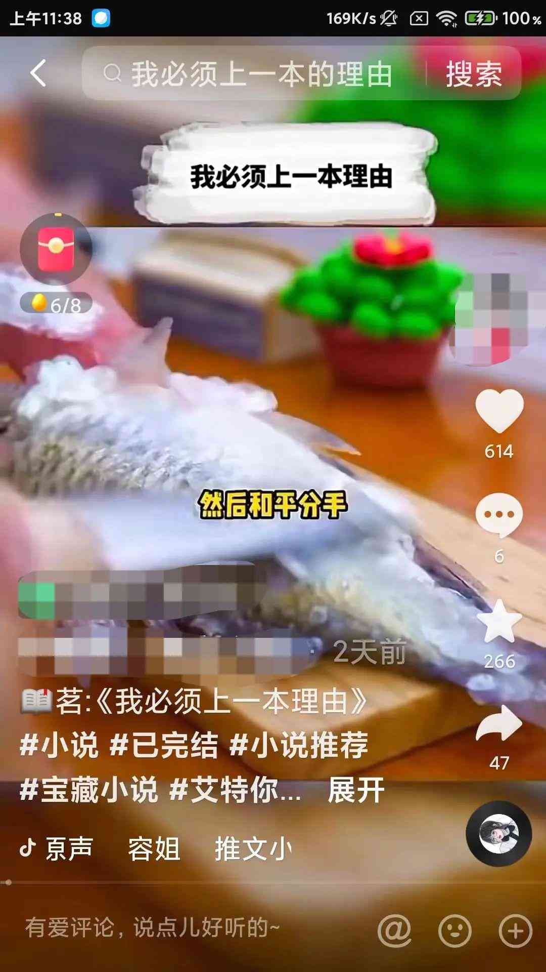 剪映AI智能生成文案功能详解：安全性与实用指南