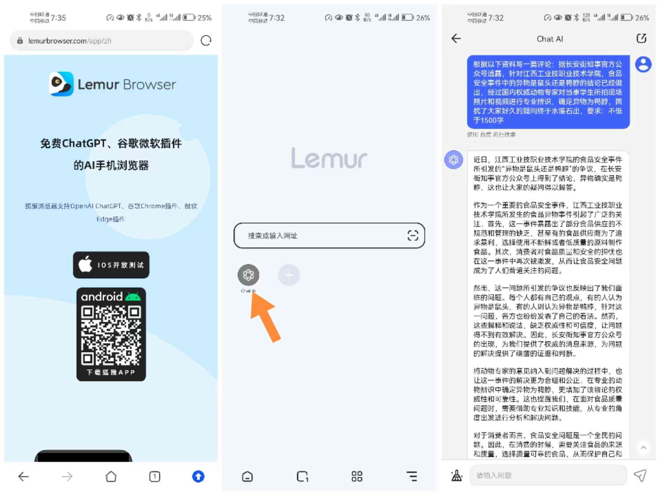 最智能的手机AI写作工具软件：含免费版及手机版安装