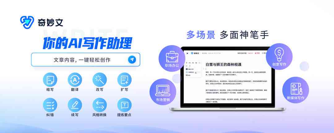 AI文案生成全解析：如何利用人工智能高效撰写各类文案及常见问题解答